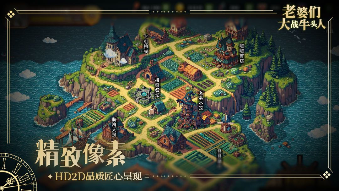 究极缝合怪【老婆们大战牛头人】卡牌自走棋 3