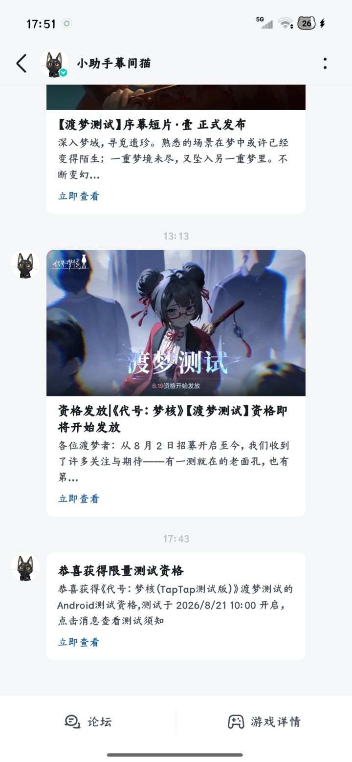 谢谢官方我会好好玩的截图