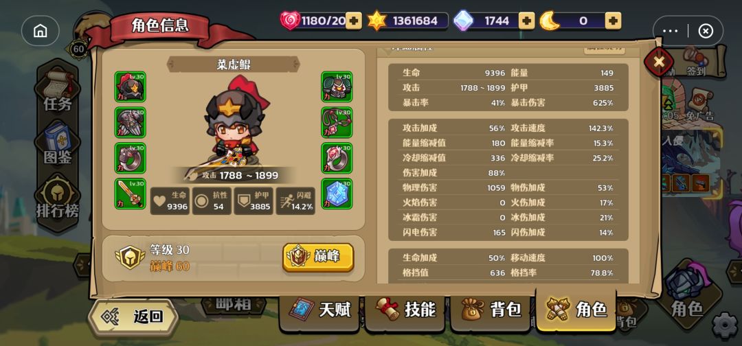 平a流小毕业 2