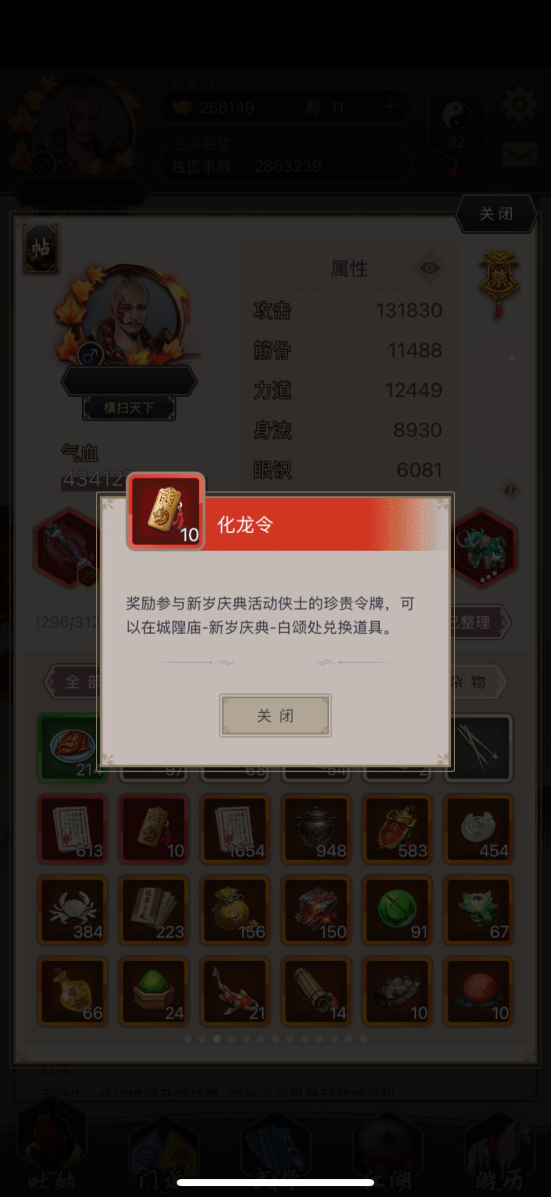 塞北游商什么时候新添换这些啊截图