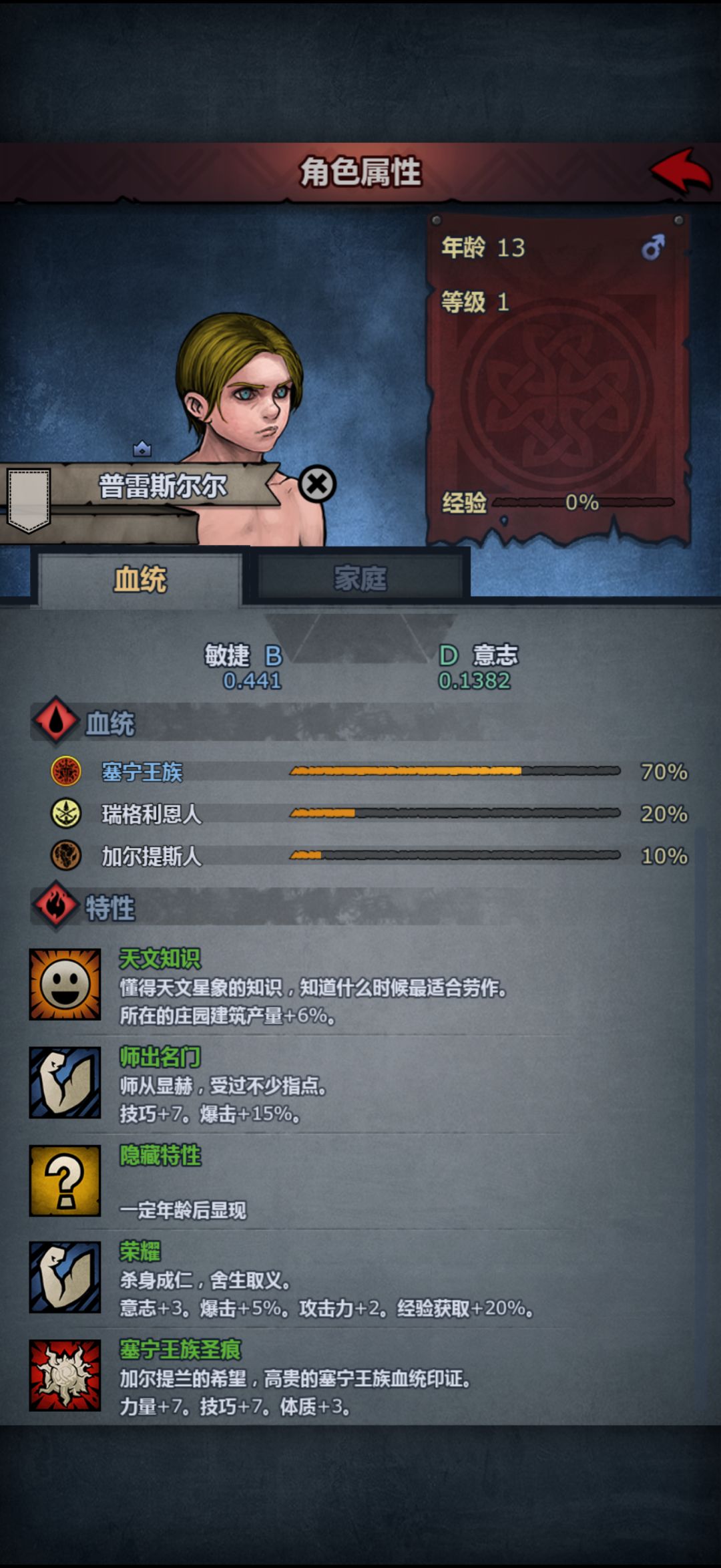 五选二 8