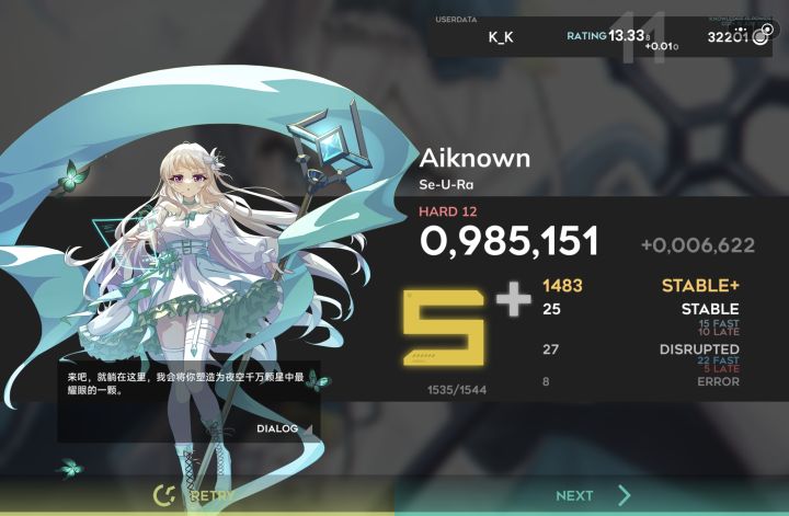 Aiknown HD12 S+截图