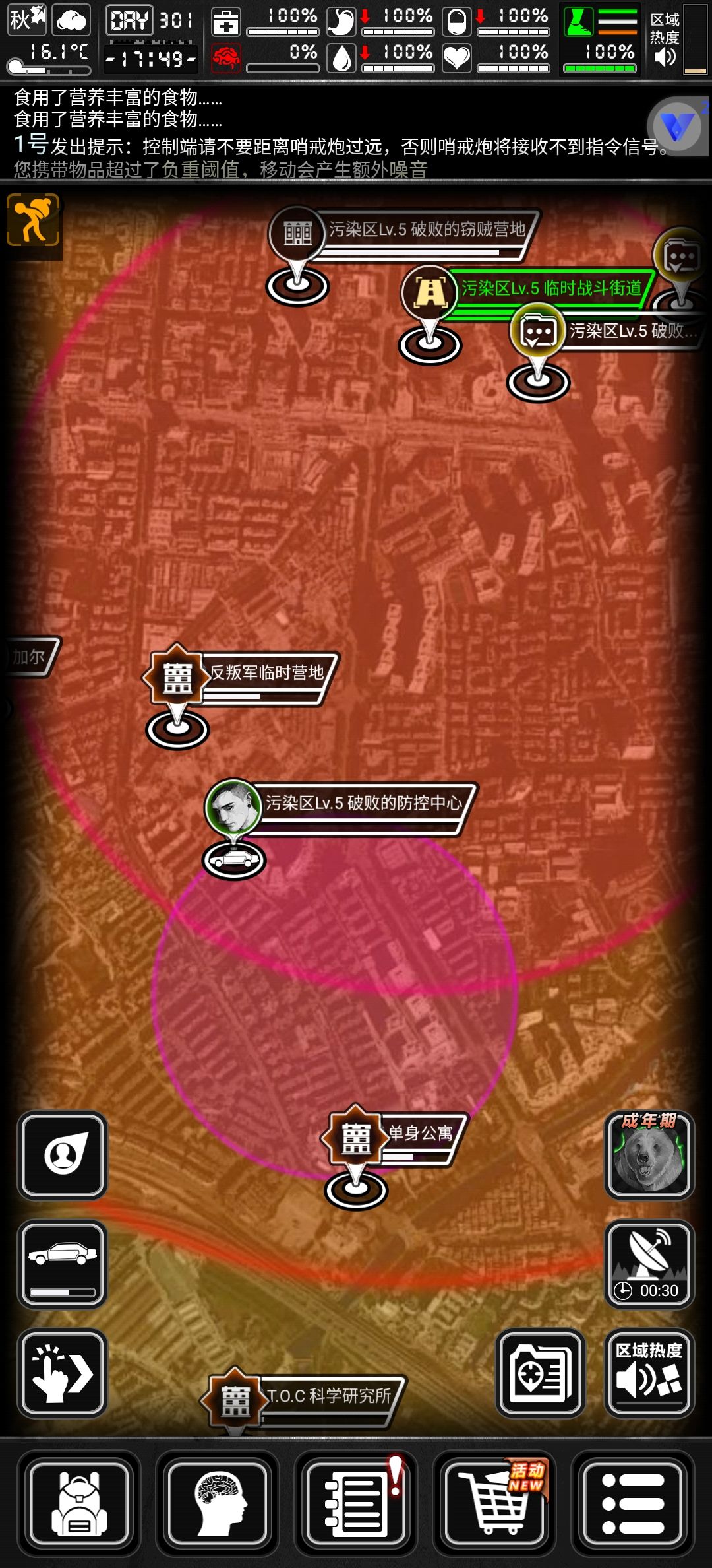 异变蹦迪 1