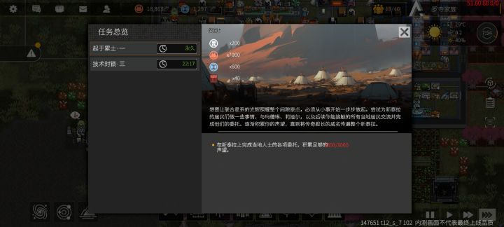 任务卡buy了截图