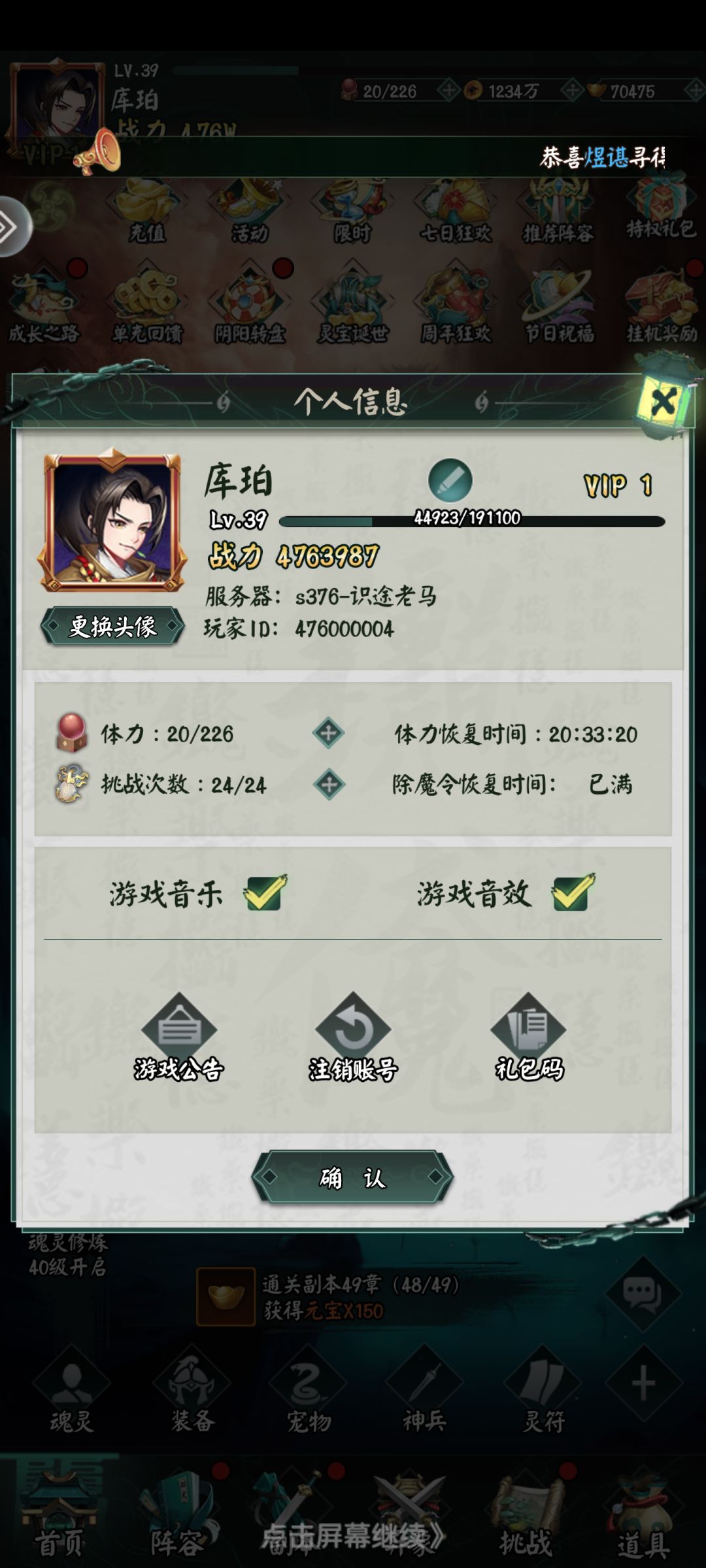 阴阳界一周年 1