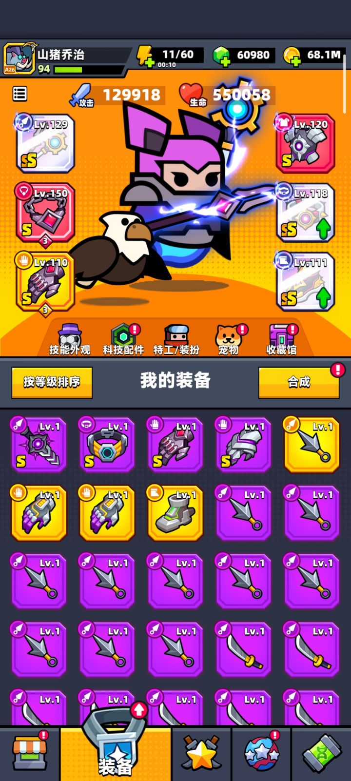 做了ss手以后破坏手还要留着吗截图