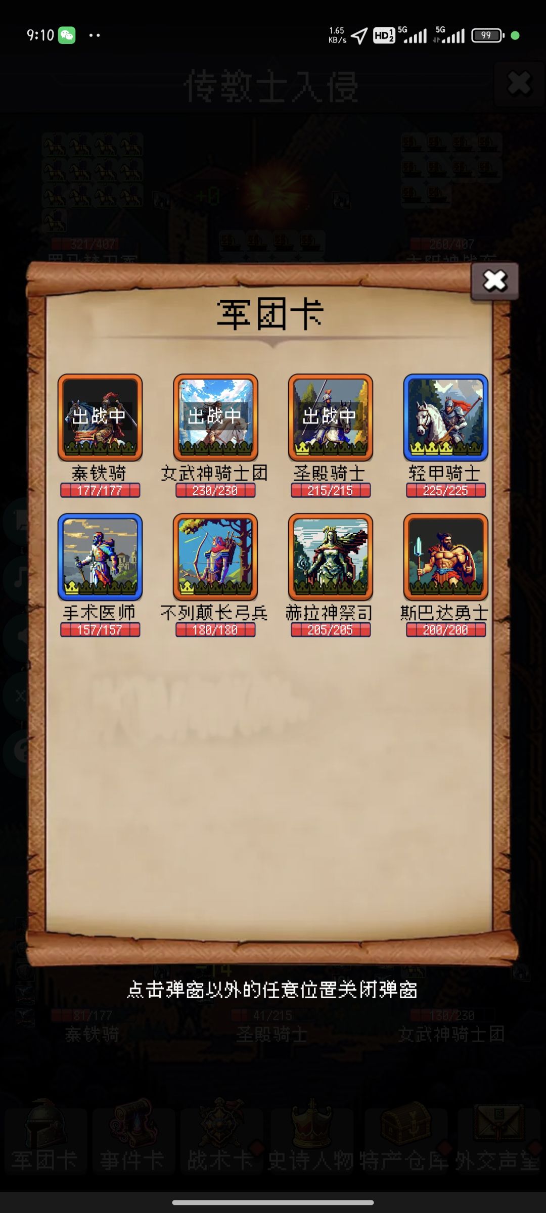 bug的99次重生 2
