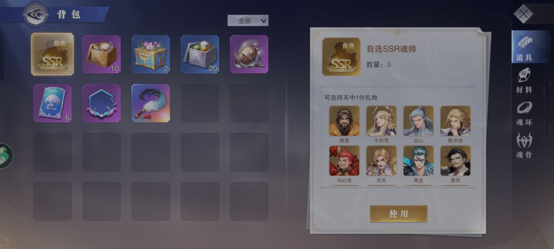 新区第一天,剩三个SSR自选选谁啊 2
