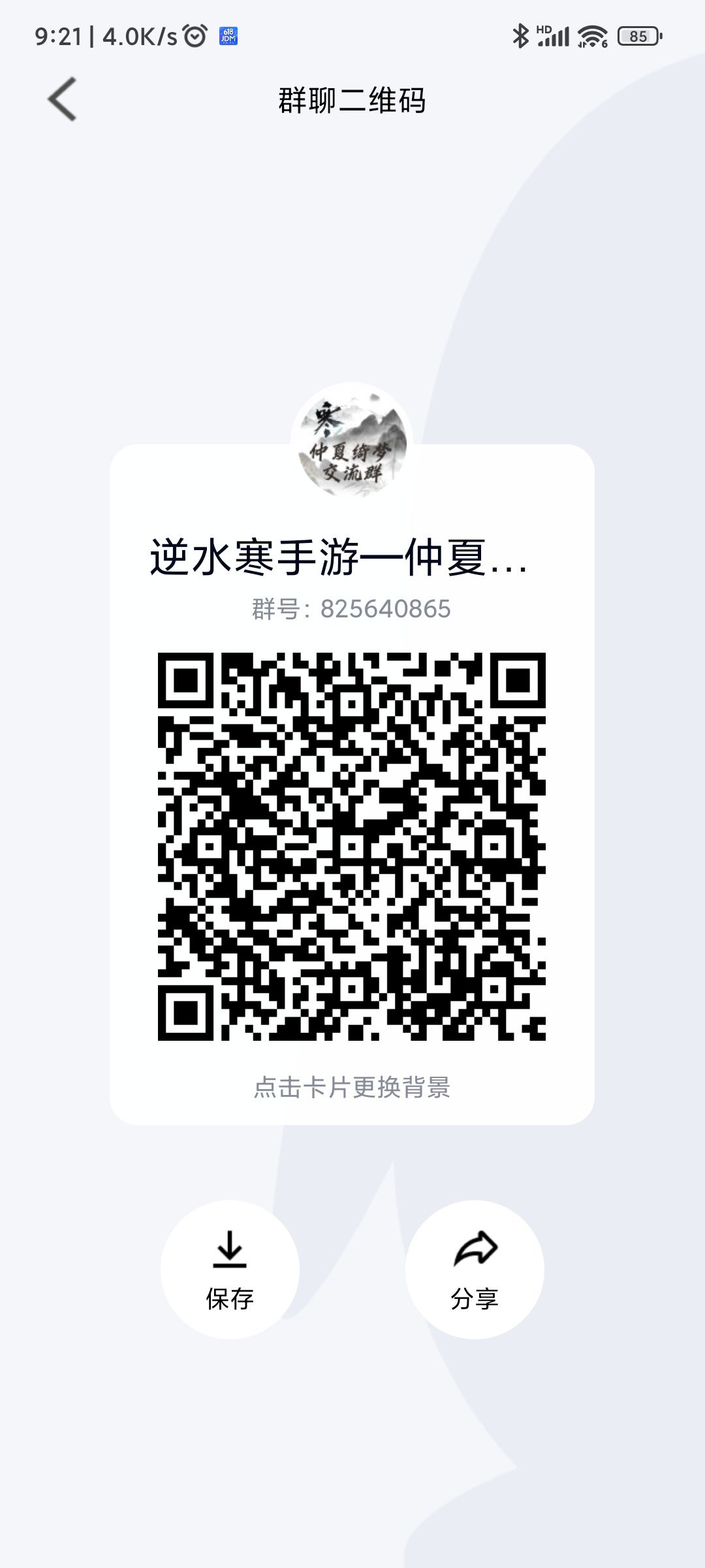 仲夏绮梦欢迎你(百人群) 1