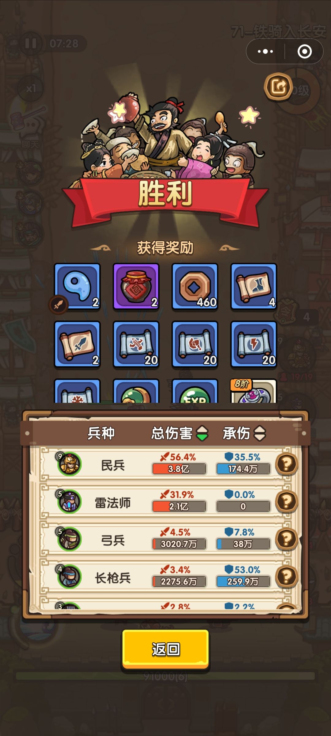 71关简单模式通关 1