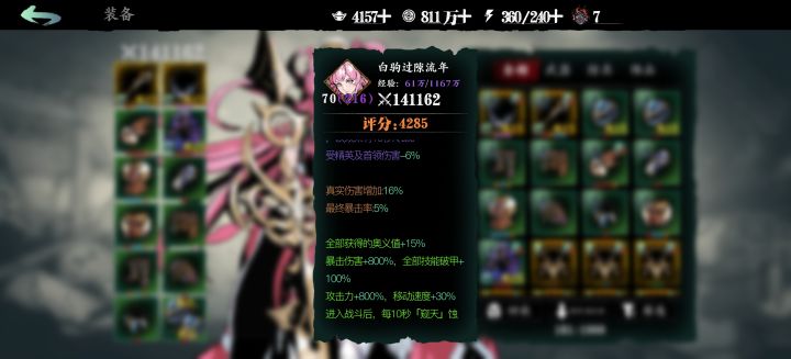 这赛季新建号怎么堆暴击啊截图