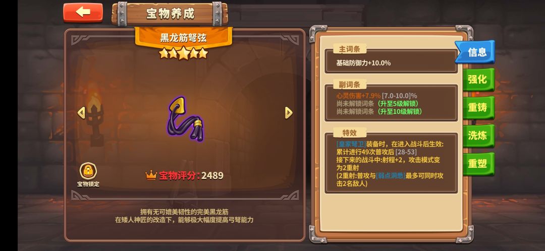今天的宝物 2