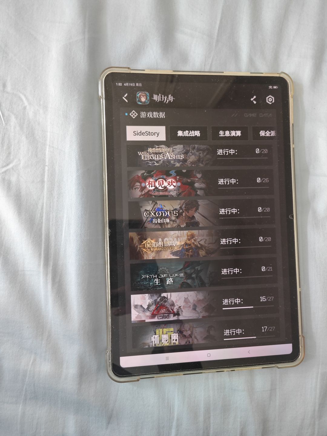 活动就剩这几关,主线13-5目前 1
