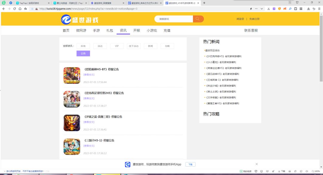 动态图片 2