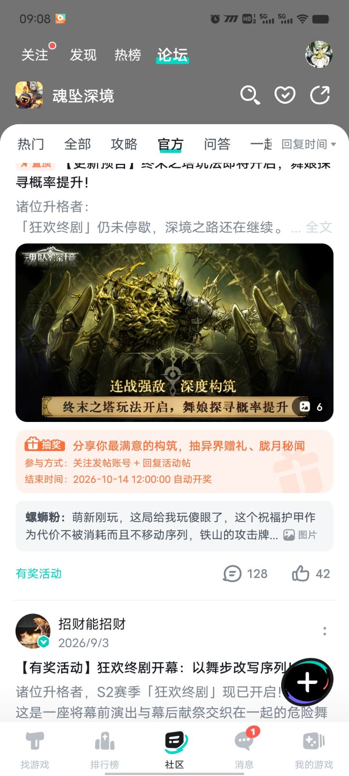这个玩意是无尽塔?截图