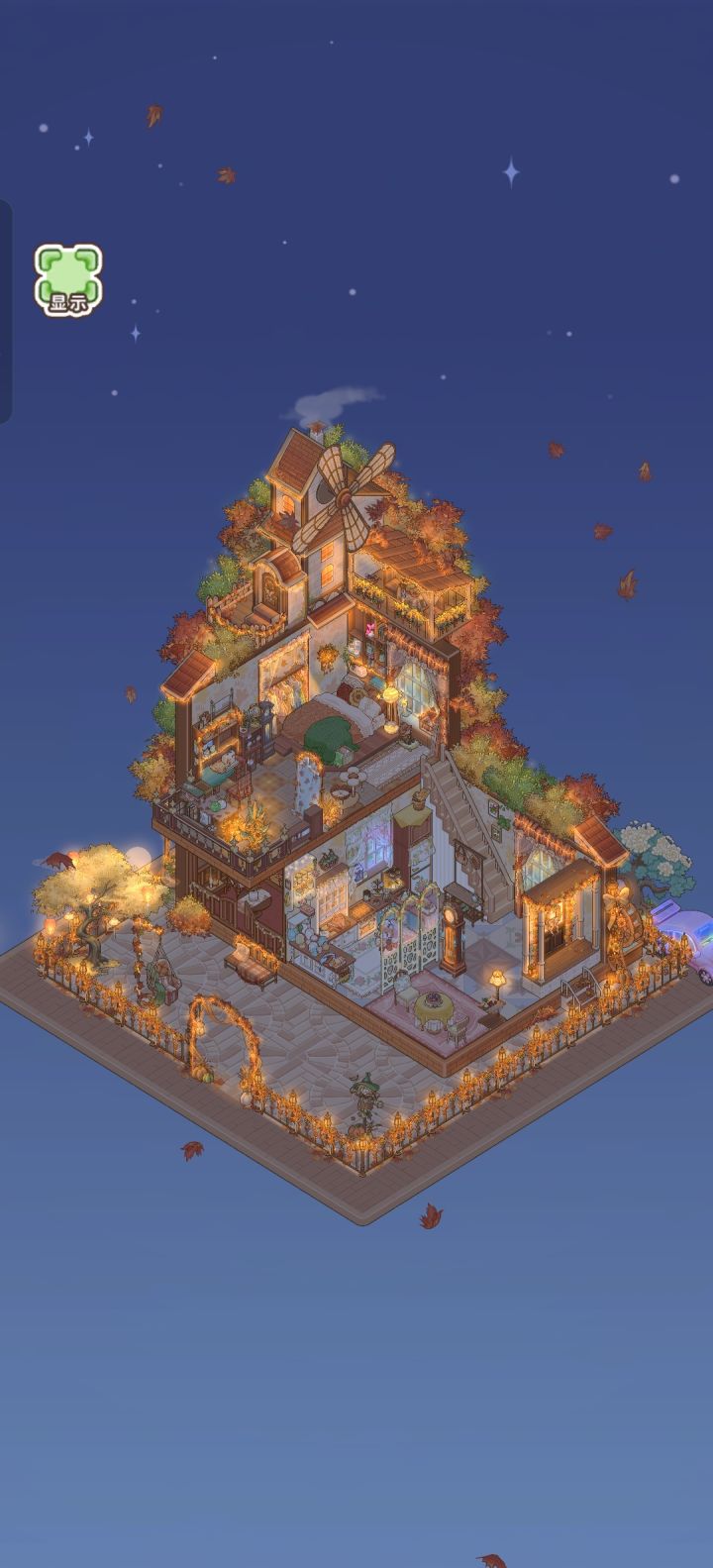 秋天真的很想住进去截图