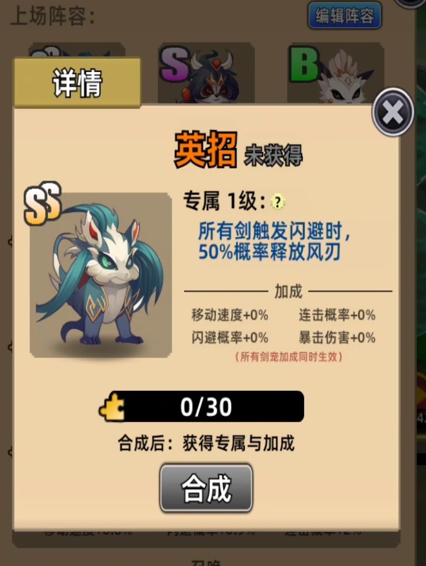 12月8号,新版本新人灵宠攻略 3