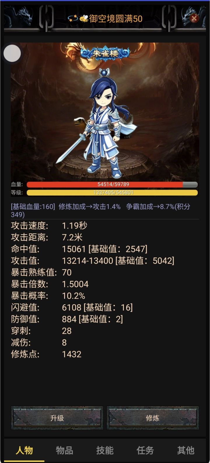 新手攻略,推荐霸者爆伤流开局截图