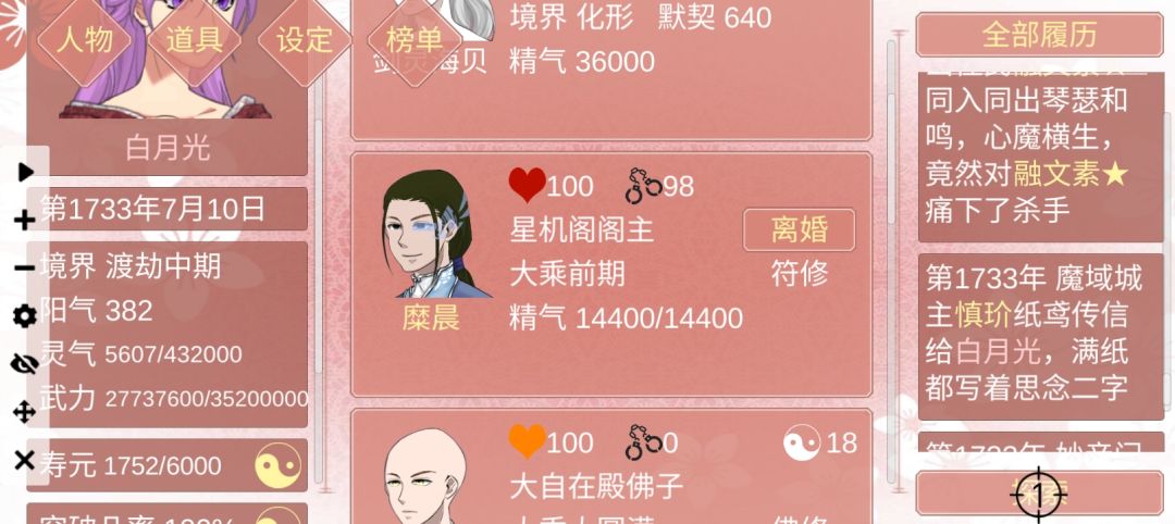 对不起你,我的新欢 2