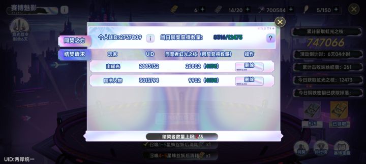B站的来个截图