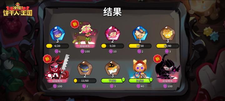 唯一一次三黄蛋截图