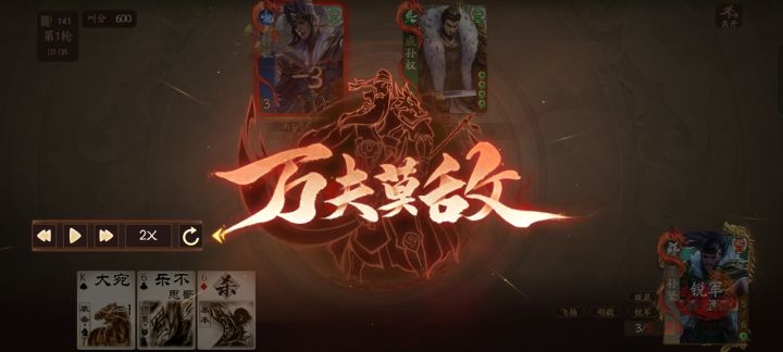 星孙坚布兰德截图