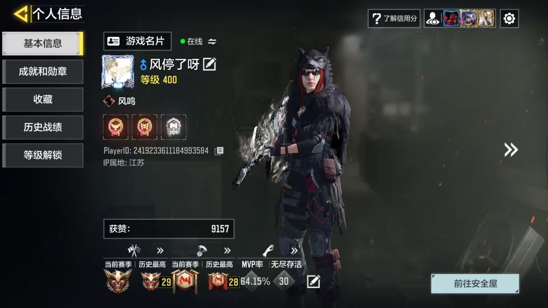29赛季 1