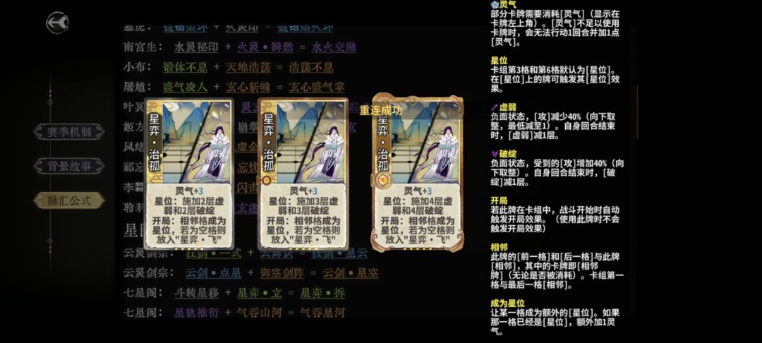 其余角色也补融合卡了截图