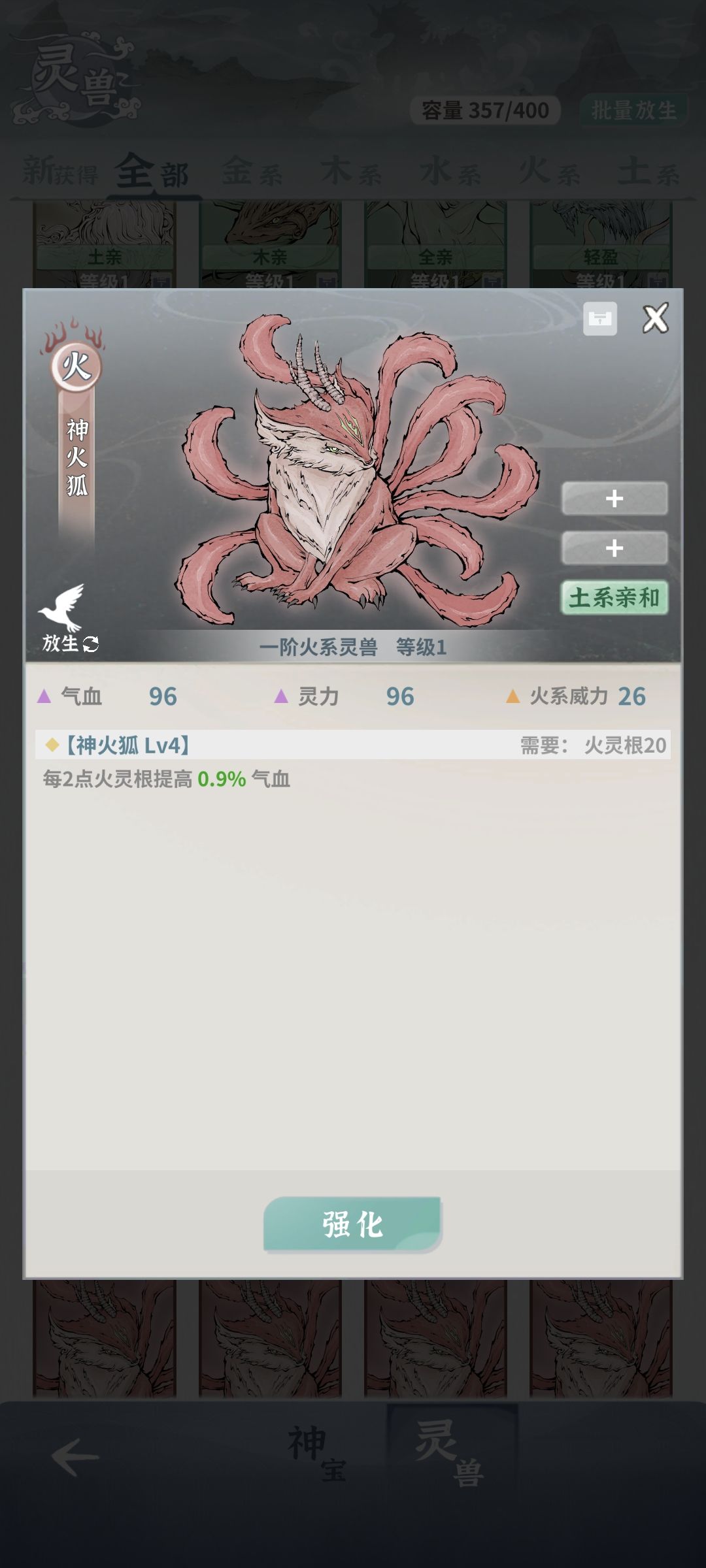 大佬们,问个灵宠的问题 3