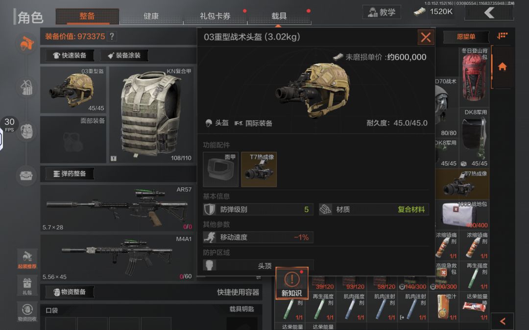 帮小姐姐扶贫成功 1