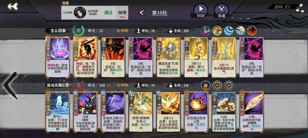 秘境9～6的15轮boss卡组参考截图