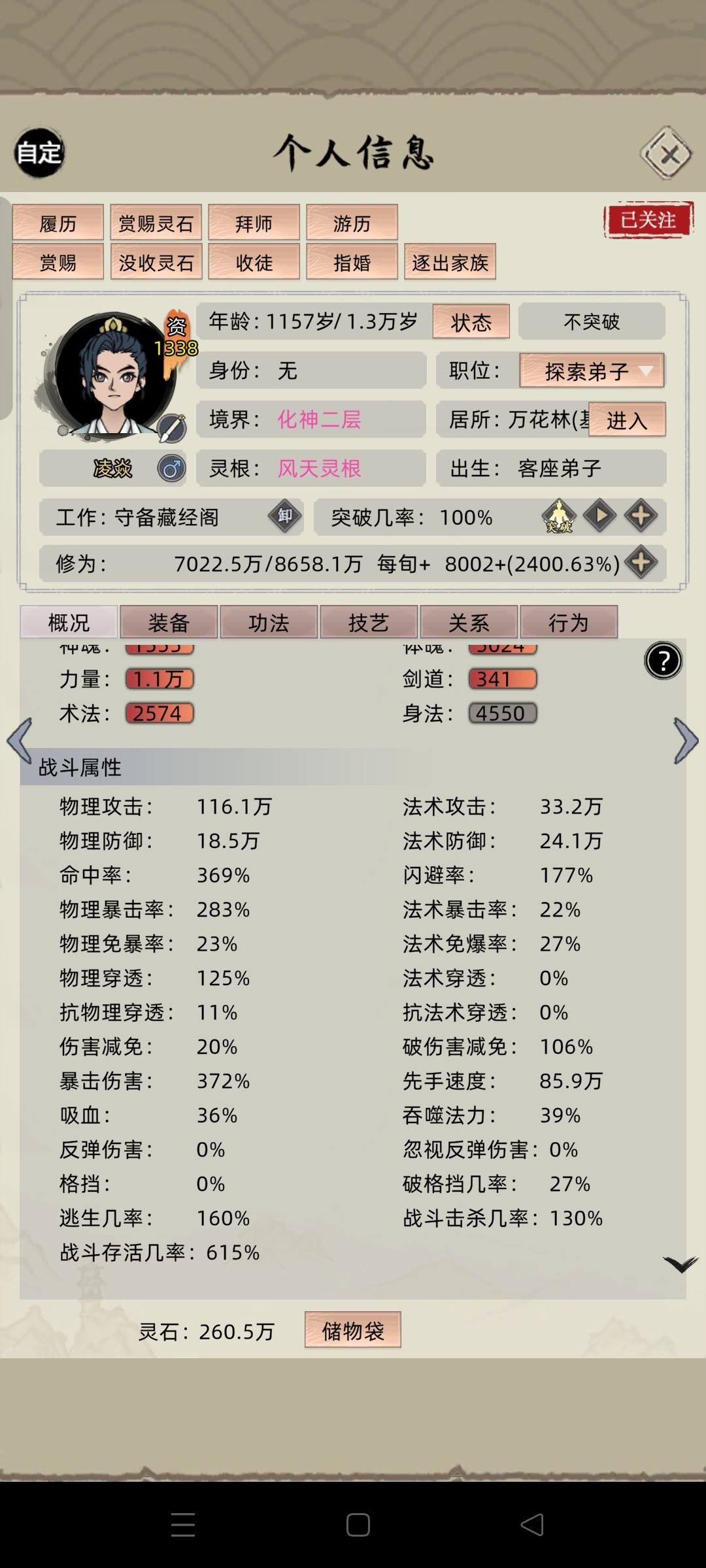 这是血脉bug还是什么情况求大佬告知 2