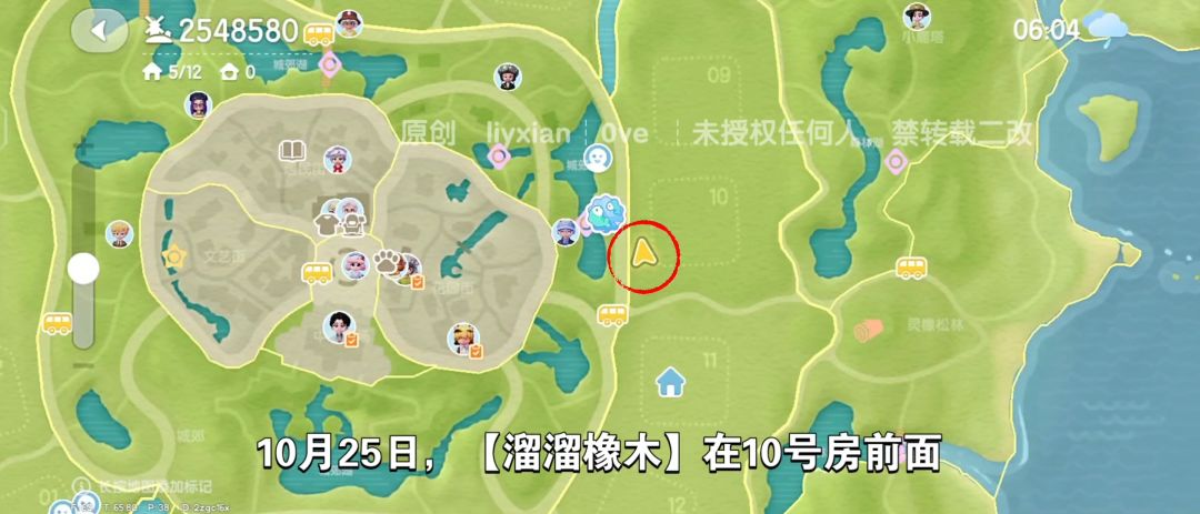 【心动小镇】(10.25)溜溜橡木&无暇萤石 2