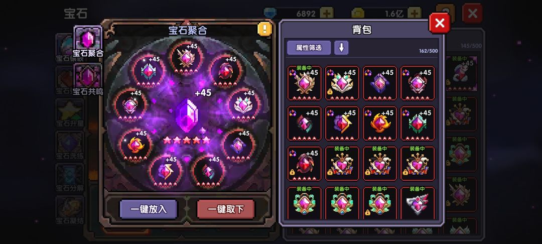 宝石45了 1