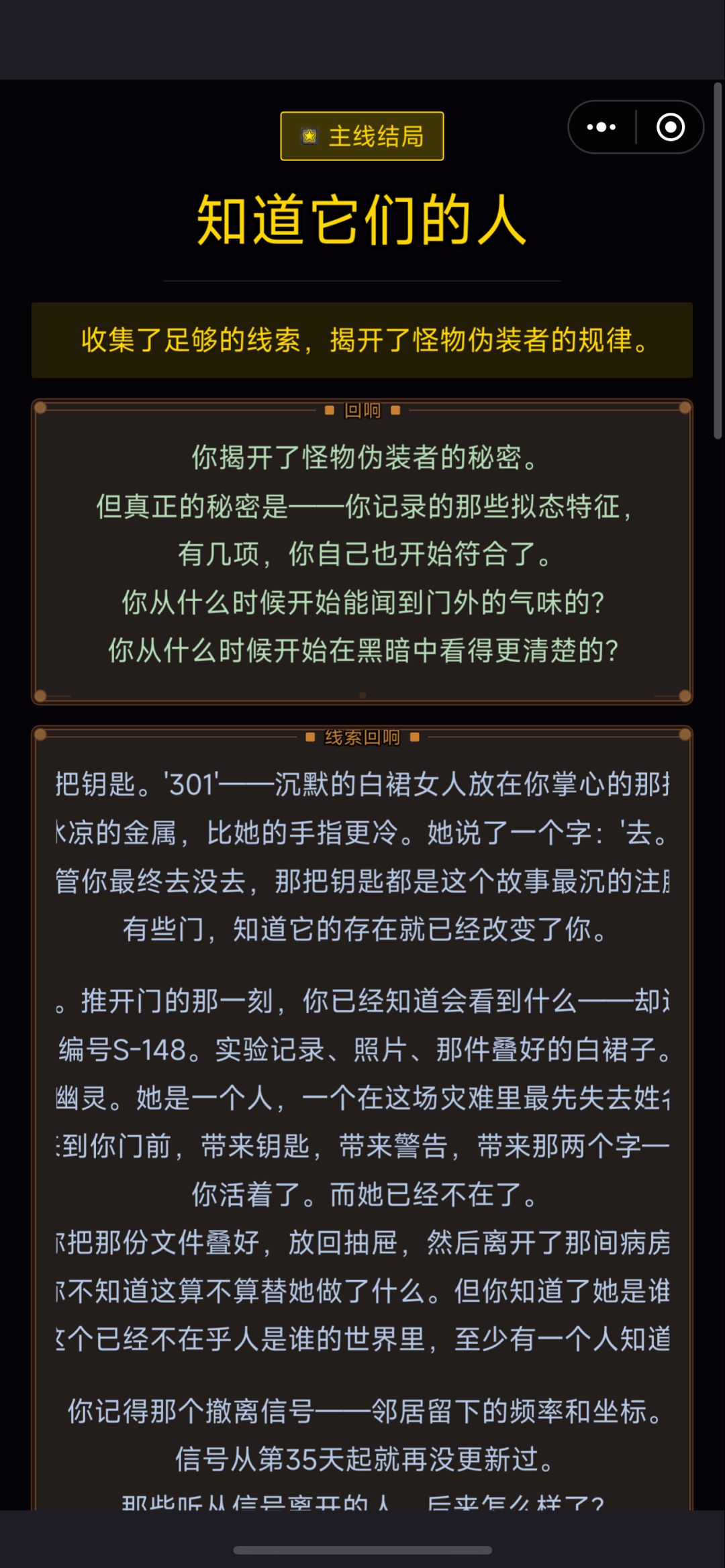 十周目结束 3