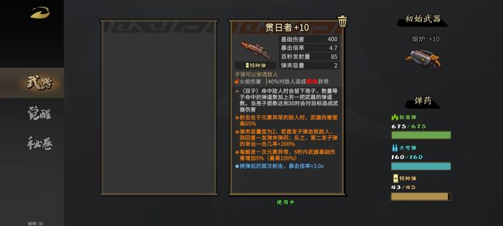 完美截图