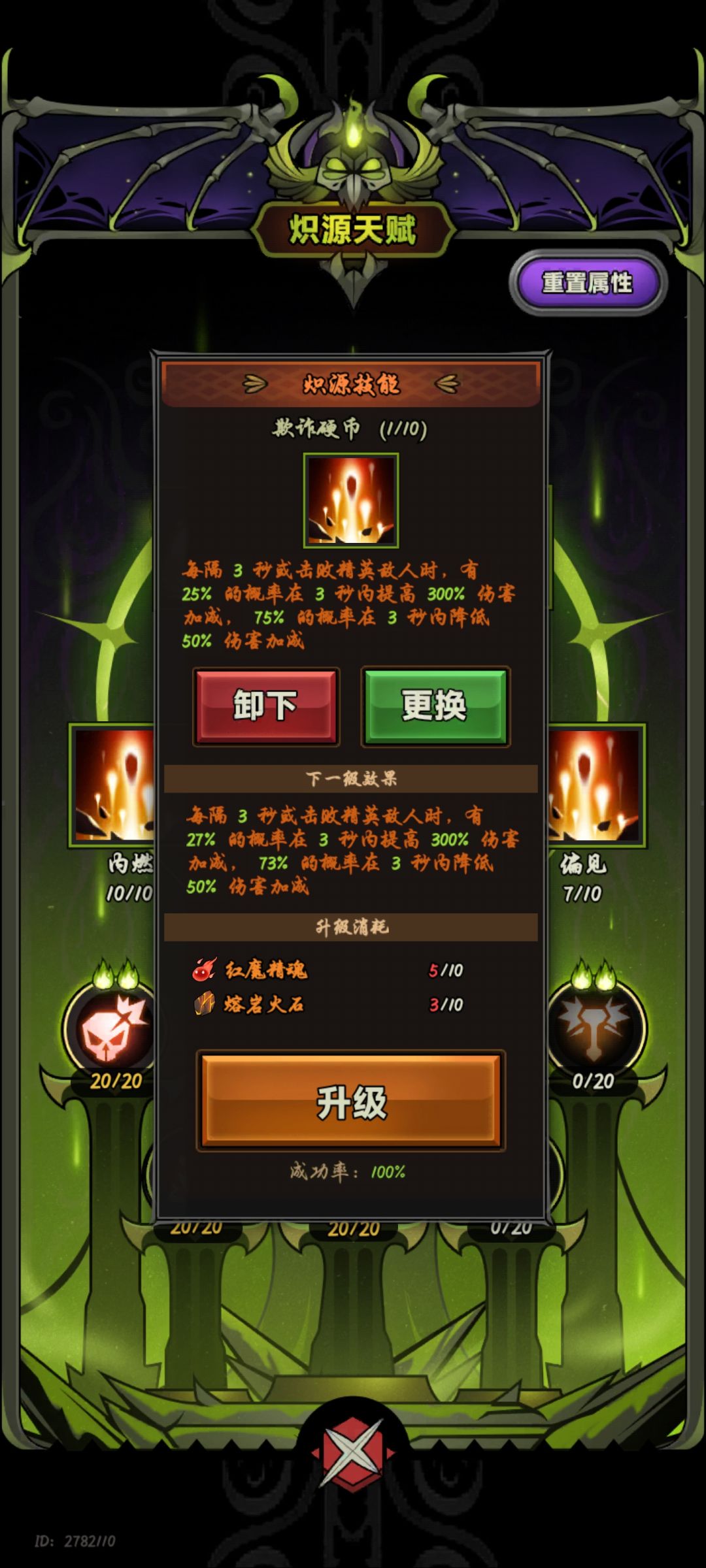 野蛮人行宫技能咋选 3