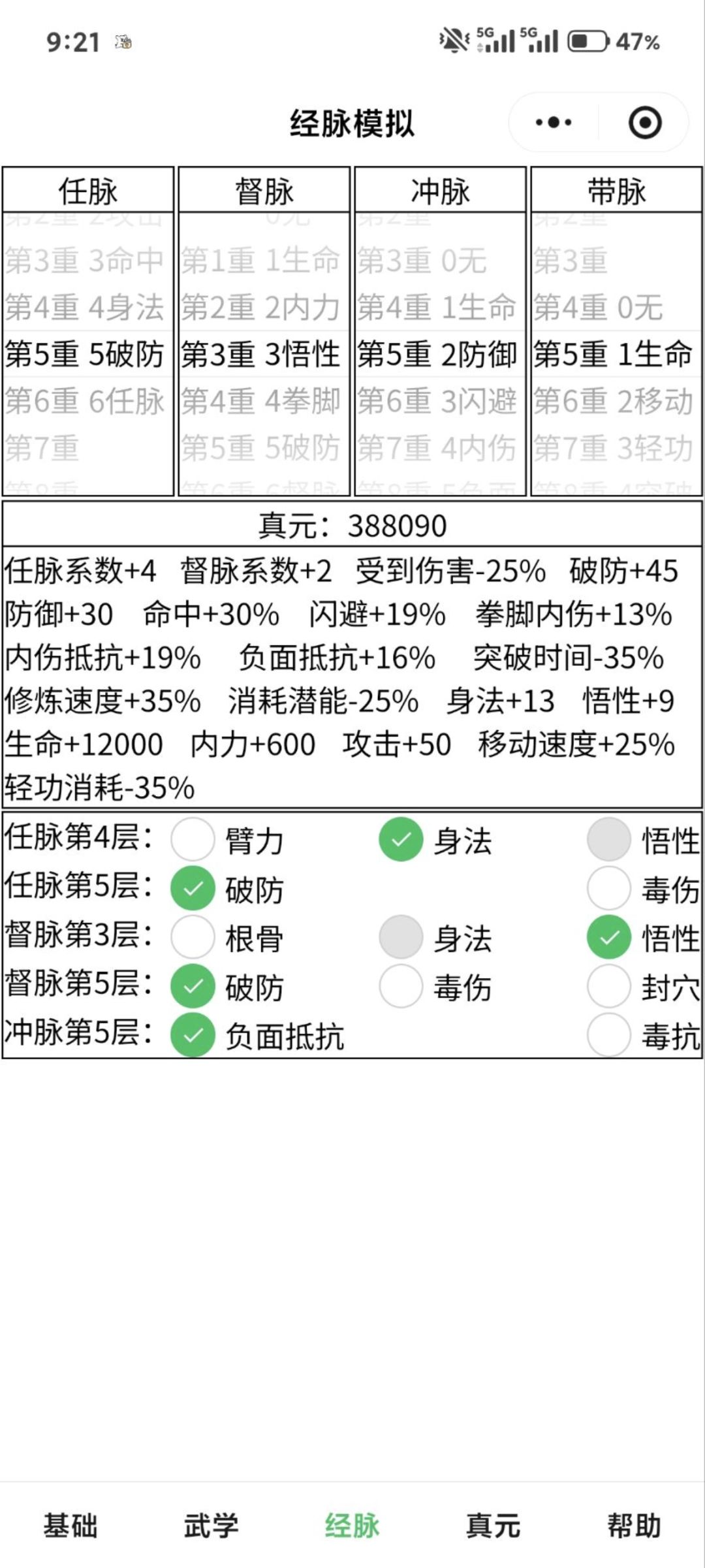 二轮多少可以单刷地狱 2