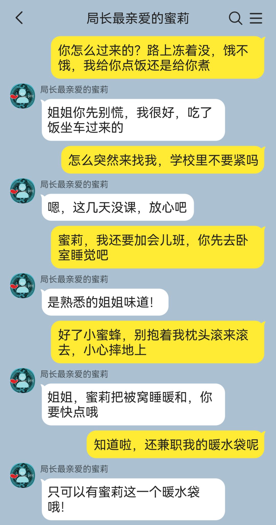 姐姐新娘 6