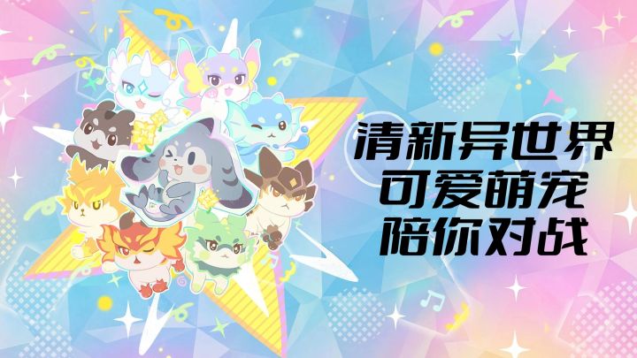 轻松捉噜咪🐾治愈不肝✨截图