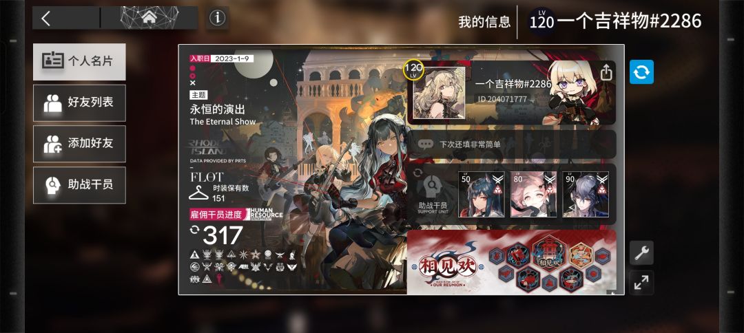 求好友官号 2