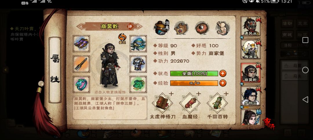 各位大佬我这队伍距离打厂狱还缺啥？ 5