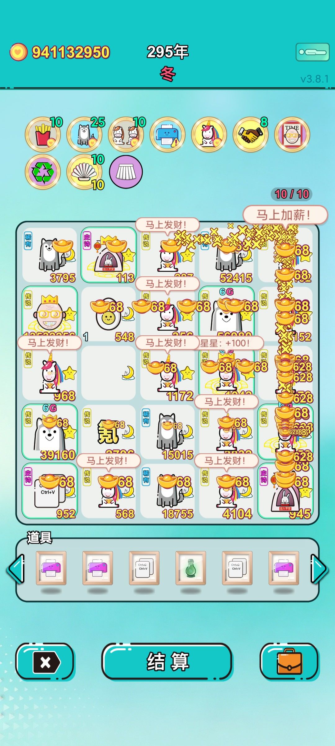 我的打工回顾截图