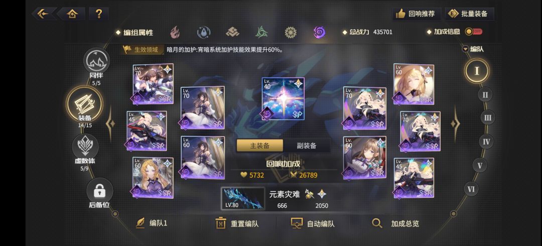 关于诸神突破和暗队 7