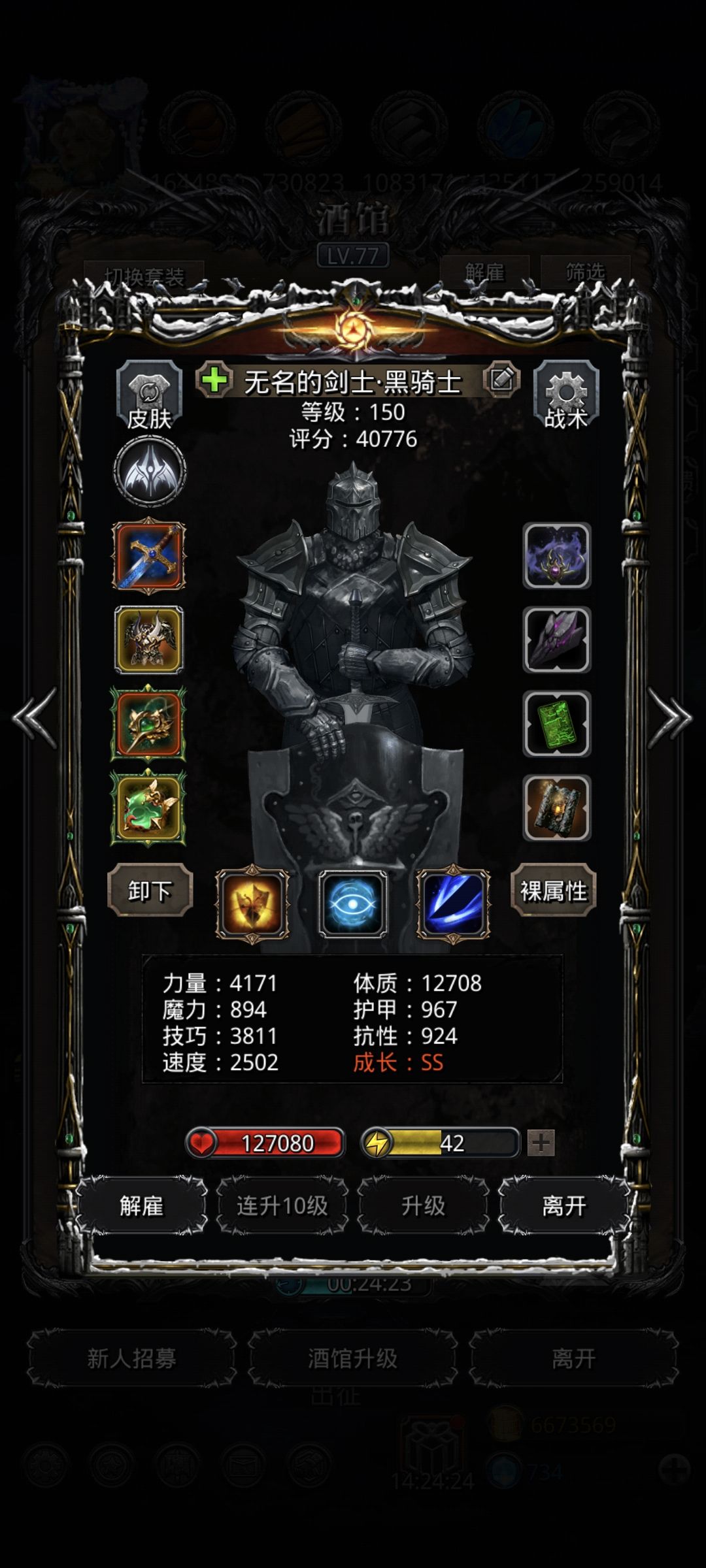 旧神赫尔琉斯二阶段 4