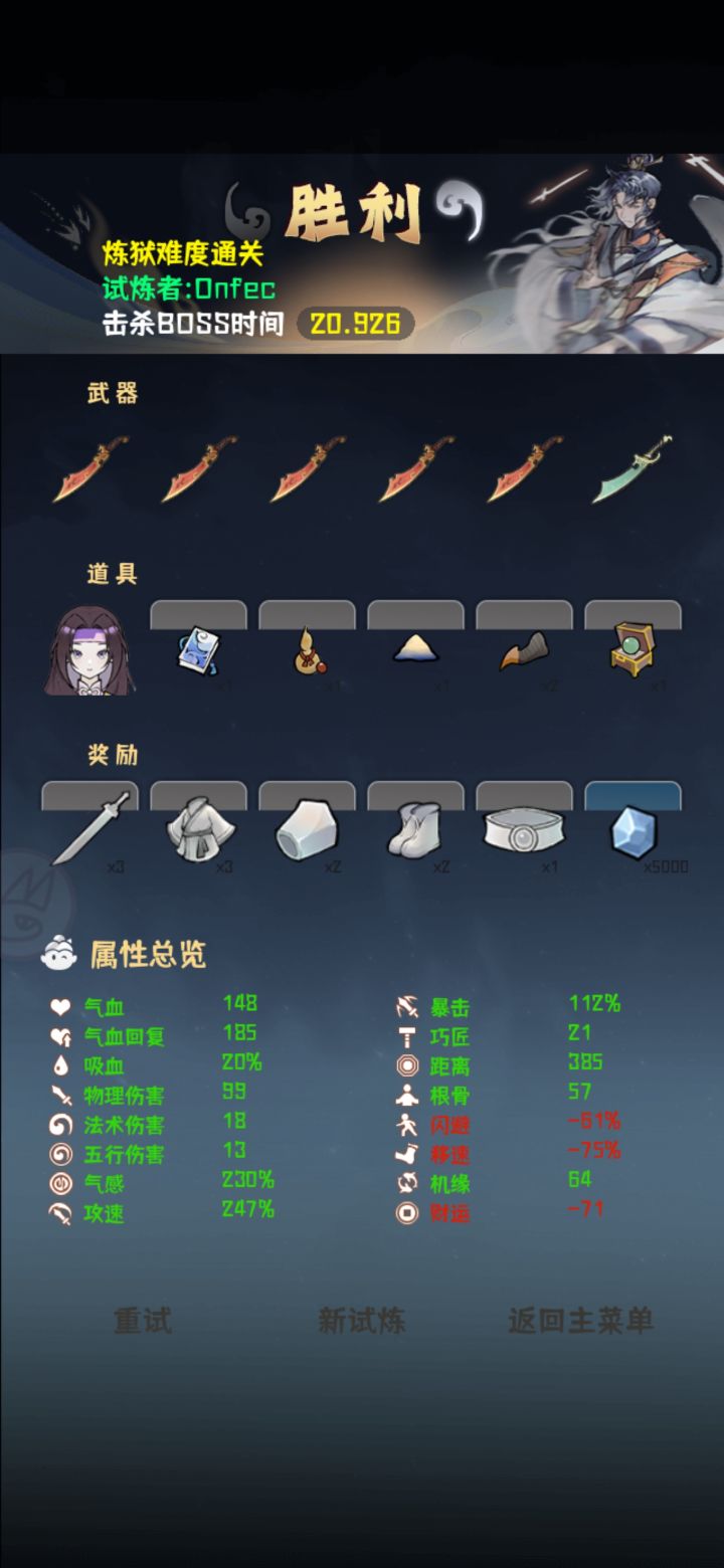 林月神中神截图