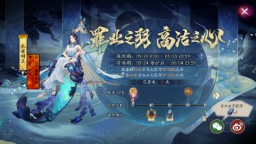 ☆孔雀明王专属召唤活动开启☆