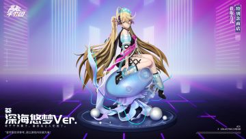 《高能手办团》特别款“葵·深海悠梦Ver.” 涂装完成