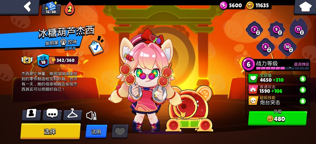 合计128x2+38元 2