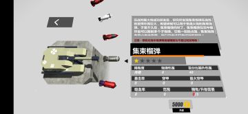 氪金炮弹不如免费炮弹吗